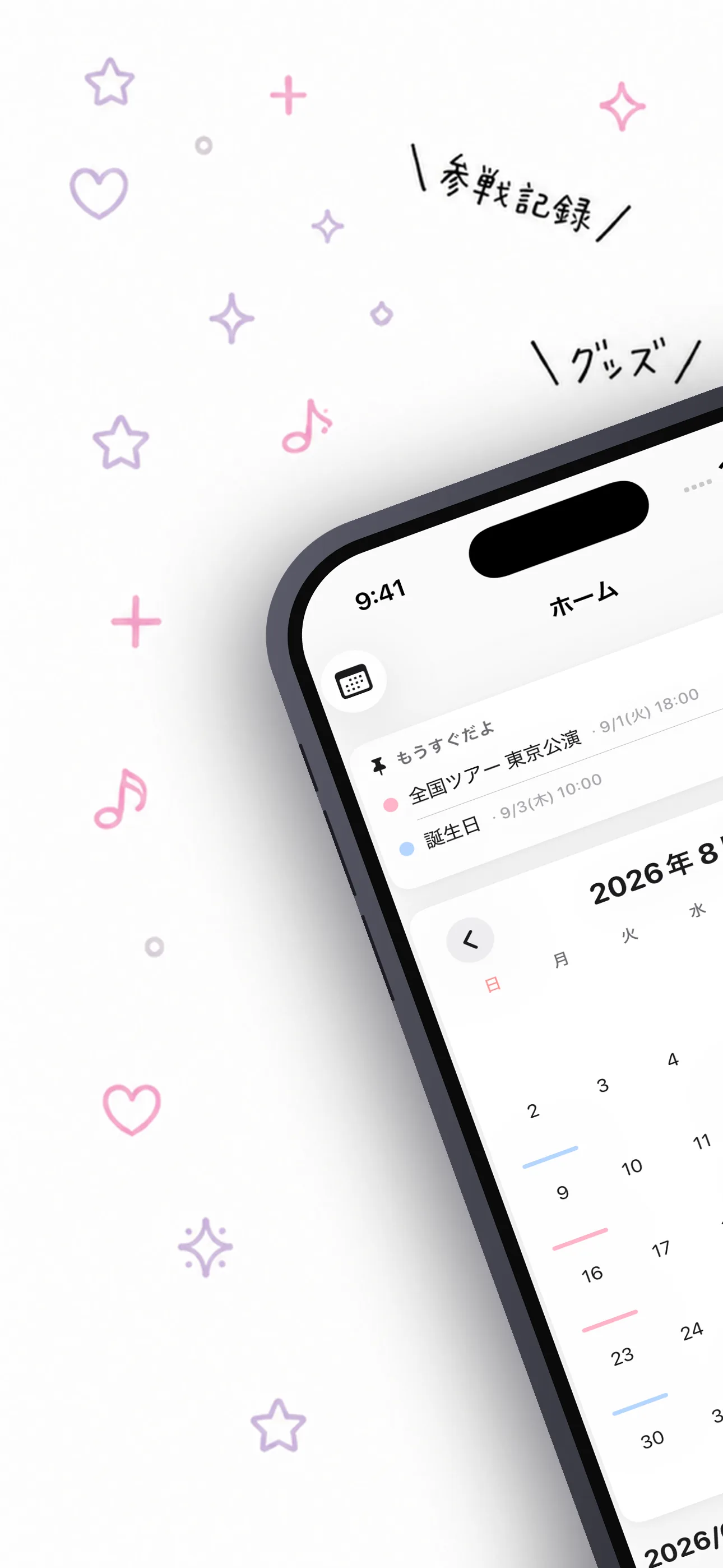 推し活ログ の App Store の画面 1